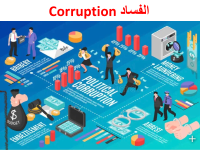 Societal issues-Corruption.pdf
